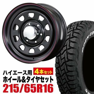 【4本組】200系 ハイエース デイトナ 16インチ×6.5J+38 ブラック×TOYO オープンカントリー R/T 215/65R16C ホワイトレター