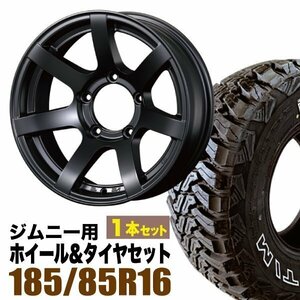 【1本組】ジムニー用(JB64 JB74 JB23 JA11系) MUD-S7 16インチ×5.5J-20 マットブラック×accelera M/T-01(ホワイトレター) 185/85R16