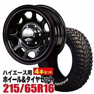 Daytona-RS NEO 16インチ×6.5J＋38 6穴 ブラック+MUDSTAR RADIAL M/T 215/65R16C 109/107R ホワイトレター 4本セット