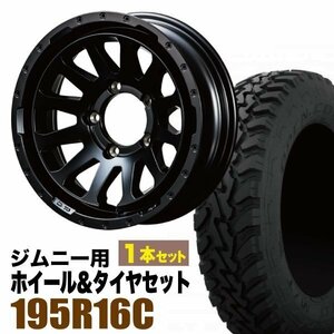 MUD-ZEUS Jimny 5.5J-20 マットブラック+TOYO OPEN COUNTRY M/T-R 195R16C 104/102Q 1本セット