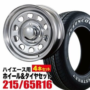 【4本組】200系 ハイエース デイトナ 16インチ×7.0J+19 クローム×ALLENCOUNTER（オーレンカウンター） 215/65R16 ホワイトレター