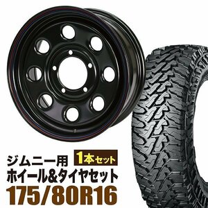 【1本組】ジムニー用(JB64 JB23 JA11系) まつど家 鉄八 16インチ×6.0J+20 ブラック×YOKOHAMA GEOLANDAR M/T G003 175/80R16 91S