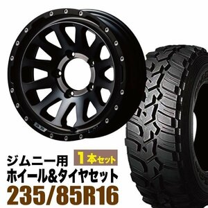 MUD-ZEUS Jimny 5.5J-20 ライトブラックコート+DUNLOP GRANDTREK MT2 LT235/85R16 108/104Q ホワイトレター 1本セット