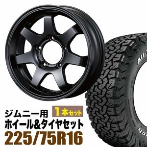 【1本組】ジムニー(JB64 JB23 JA11系) MUD-SR7 16インチ×5.5J+20 艶消し黒×BF Goodrich All-Terrain KO2 LT225/75R16 ホワイトレター