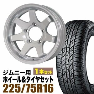 【1本組】ジムニー(JB64 JB74 JB23 JA11系) MUD-SR7 16インチ×5.5J-20 白×YOKOHAMA GEOLANDAR A/T G015 LT225/75R16 ホワイトレター