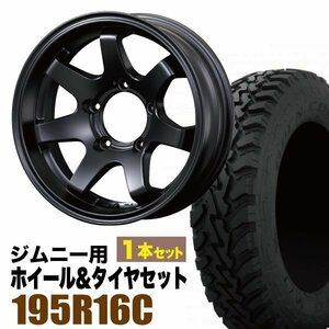 【1本組】ジムニー用(JB64 JB74 JB23 JA11系) MUD-SR7 16インチ×5.5J-20 マットブラック×TOYO OPEN COUNTRY M/T-R 195R16C