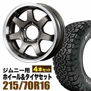 【4本組】ジムニー(JB64 JB23 JA11系) MUD-SR7 16インチ×5.5J+20 ガンメタ×BF Goodrich All-Terrain KO2 LT215/70R16 ホワイトレター