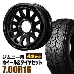 MUD-ZEUS Jimny 5.5J+20 マットブラック+DUNLOP GRANDTREK MT2 700R16 4本セット