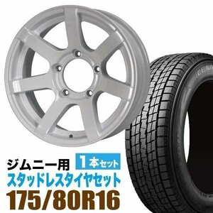 MUDS7 Jimny 5.5J-20シャインホワイト ＋ GOODYEAR ICE NAVI SUV 175/80R16 91Q 1本セット