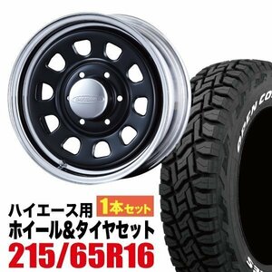 【1本組】200系 ハイエース デイトナ 16インチ×6.5J+38 ブラック/クローム×TOYO オープンカントリー R/T 215/65R16C ホワイトレター