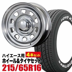 【4本組】NV350 キャラバン デイトナ 16インチ×6.5J+48 クローム×TOYO（トーヨー） H20 215/65R16 ホワイトレター 【車検対応】