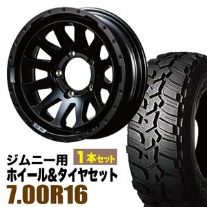 MUD-ZEUS Jimny 5.5J-20 マットブラック+DUNLOP GRANDTREK MT2 700R16 1本セット