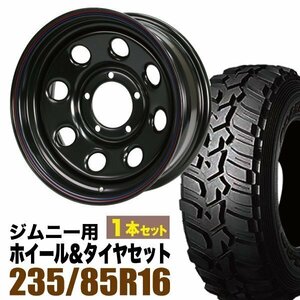 【1本組】ジムニー用(JB64 JB74 JB23 JA11系) 鉄八 16インチ×6.0J-20 ブラック×DUNLOP GRANDTREK MT2 LT235/85R16 ホワイトレター