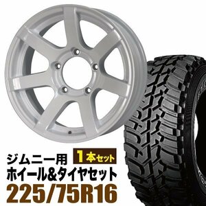 【1本組】ジムニー(JB64 JB74 JB23 JA11系) MUD-S7 16インチ×5.5J-20 ホワイト×DUNLOP GRANDTREK MT2 LT225/75R16 ホワイトレター