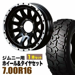 MUD-ZEUS Jimny 5.5J-20 グロスブラック+DUNLOP GRANDTREK MT2 700R16 1本セット