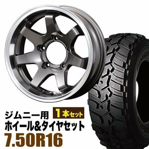 【1本組】ジムニー用(JB64 JB74 JB23 JA11系) MUD-SR7 16インチ×5.5J-20 ガンメタリック×DUNLOP GRANDTREK MT2 7.50R16 6PR