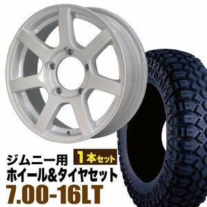 【1本組】ジムニー用(JB64 JB23 JA11系) MUD-S7 16インチ×5.5J+20 シャインホワイト×MAXXIS M8090 CREEPYCRAWLER 7.00-16LT