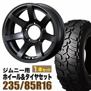 【1本組】ジムニー(JB64 JB74 JB23 JA11系) MUD-S7 16インチ×5.5J-20 艶消し黒×DUNLOP GRANDTREK MT2 LT235/85R16 ホワイトレター