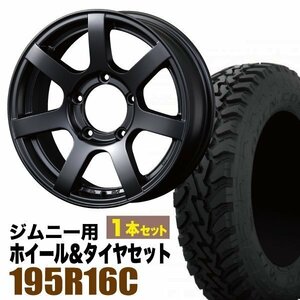 【1本組】ジムニー用(JB64 JB23 JA11系) MUD-S7 16インチ×5.5J+20 マットブラック×OPEN COUNTRY M/T-R 195R16C 104/102Q 【ORIGIN】