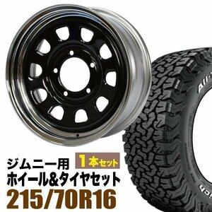 まつど家　次男 鉄心 6.0J +20BK ＋ BF Goodrich All-Terrain T/A KO2 LT215/70R16 100/97R LRC RWL ホワイトレター 1本セット