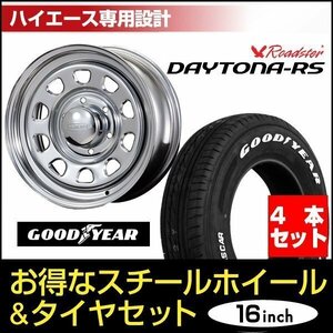 【4本組】200系 ハイエース デイトナ 16インチ×7.0J+19 クローム×Good Year NASCAR（ナスカー）215/65R16C ホワイトレター