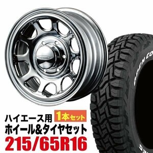 Daytona-RS NEO 16インチ×6.5J＋38 6穴 クローム+TOYO OPEN COUNTRY R/T 215/65R16C 109/107Q ホワイトレター