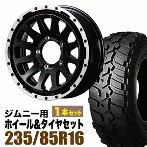 MUD-ZEUS Jimny 5.5J+20 グロスブラック+DUNLOP GRANDTREK MT2 LT235/85R16 108/104Q ホワイトレター 1本セット