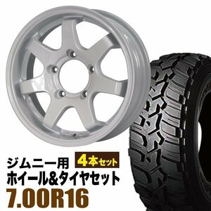 【4本組】ジムニー用(JB64 JB23 JA11系) MUD-SR7 16インチ×5.5J+20 シャインホワイト×DUNLOP GRANDTREK MT2 700R16 【ORIGIN Labo】