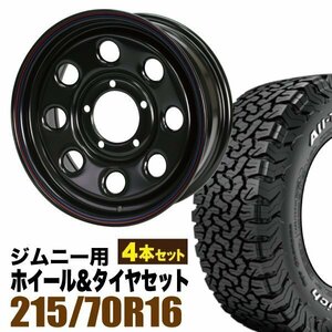 【4本組】ジムニー(JB64 JB74 JB23 JA11系) 鉄八 16インチ×6.0J-20 黒×BF Goodrich All-Terrain KO2 LT215/70R16 ホワイトレター