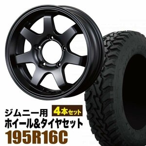 【4本組】ジムニー用(JB64 JB23 JA11系) MUD-SR7 16インチ×5.5J+20 マットブラック×OPEN COUNTRY M/T-R 195R16C 104/102Q 【ORIGIN】