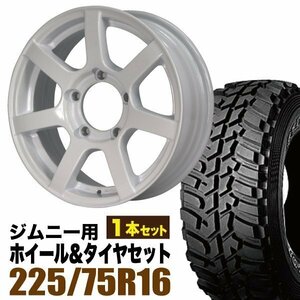 【1本組】ジムニー(JB64 JB23 JA11系) MUD-S7 16インチ×5.5J+20 シャインホワイト×DUNLOP GRANDTREK MT2 LT225/75R16 ホワイトレター