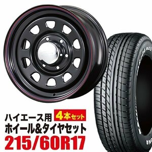 【4本組】200系 ハイエース デイトナ 17インチ×6.5J+38 ブラック×PARADA（パラダ） PA03 215/60R17C ホワイトレター【車検対応】