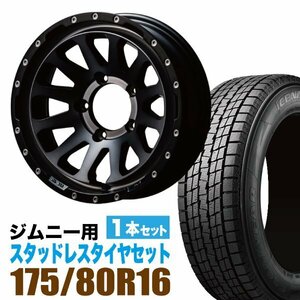 ジムニー スタッドレス ホイール 1本セット グッドイヤー ICE NAVI SUV 175/80R16 ＋ ホイール MUD-ZEUS Jimny 5.5J-20 ライトブラック