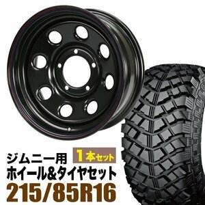 【1本組】ジムニー用(JB64 JB74 JB23 JA11系) 鉄八 16インチ×6.0J-20 ブラック×YOKOHAMA GEOLANDAR M/T+ 215/85R16 114/112L LT