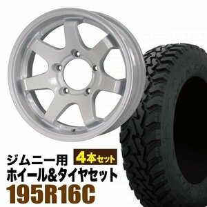 【4本組】ジムニー用(JB64 JB74 JB23 JA11系) MUD-SR7 16インチ×5.5J-20 シャインホワイト×OPEN COUNTRY M/T-R 195R16C 104/102Q