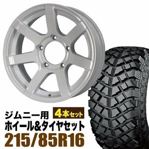 【4本組】ジムニー用(JB64 JB74 JB23 JA11系) MUD-S7 16インチ×5.5J-20 ホワイト×YOKOHAMA GEOLANDAR M/T+ 215/85R16 114/112L LT