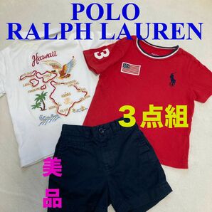 ポロラルフローレン Tシャツ　ポロシャツ　ビッグポニー　３点組　刺繍　ハーフパンツ 上下セット　POLO Ralph Lauren