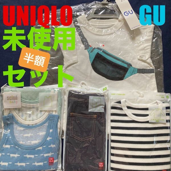 【未使用】UNIQLO ユニクロ　GU ベビー　未使用　セット　夏服　シャツ　 タンクトップ　レギンス　コットンメッシュ　 長袖　