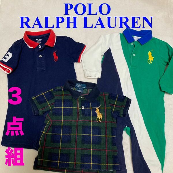 ポロラルフローレン ロンパース カバーオール　ビッグポニー　ベビー　3点組　ショートオール　男の子　夏服　Polo セット 半袖