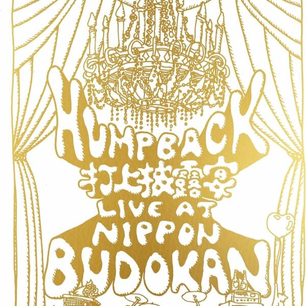 【DVD】 Hump Back pre. 打上披露宴 LIVE at NIPPON BUDOKAN