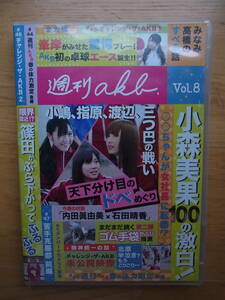 DVD 週刊akb Vol.8 篠田麻里子　小嶋陽菜　指原莉乃　渡辺麻友　小森美果　