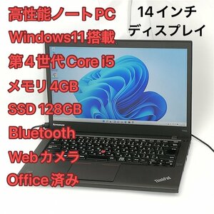 激安 即使用可 高速SSD ノートパソコン lenovo ThinkPad T440s 中古良品 14インチ 第4世代 i5 無線 Bluetooth webカメラ Windows11 Office