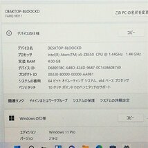 50台限定 タブレット 10.1インチ 富士通 ARROWS Tab Q508/SE 中古良品 Atom 4GB 無線 Bluetooth カメラ Windows11 Office 日本製_画像2