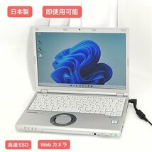 激安 お買い得 新品SSD 日本製 12インチ ノートパソコン Panasonic CF-SZ5PDYVS 中古 第6世代Core i5 8GB 無線 webカメラ Windows11 Office_画像1