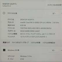 激安 タブレット 12.3インチ Microsoft Surface Pro 4 1724 中古 第6世代Core i5 8GB 高速SSD Wi-Fi Bluetooth webカメラ Windows11 Office_画像3