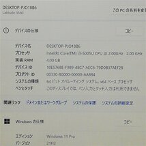 激安 高速SSD ノートパソコン Dell Latitude 3560 中古良品 15.6型 第5世代Core i3 無線 Bluetooth webカメラ Windows11 Office済 即使用可_画像3