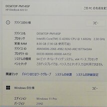 激安 日本製 ノートパソコン 12.5型 HP 820 G1 中古美品 第4世代Core i5 8GB 無線 Wi-Fi Bluetooth webカメラ Windows11 Office済 即使用可_画像3