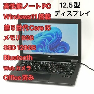 激安 高速SSD ノートパソコン 12.5型 デル Dell Latitude E7250 中古良品 第5世代Core i5 8GB 無線 Bluetooth webカメラ Windows11 Office