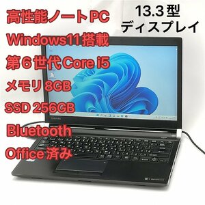 1円～ 高速SSD 13.3型 ノートパソコン 東芝 TOSHIBA R73/D 中古良品 第6世代Core i5 8GB 無線 Wi-Fi Bluetooth Windows11 Office 即使用可