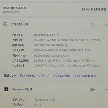 1円～ 高速SSD ノートパソコン 12.5型 デル Dell Latitude E7250 中古良品 第5世代Core i5 8GB 無線 Bluetooth webカメラ Windows11 Office_画像3